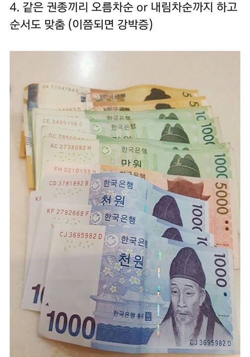 지갑에 지폐 넣는 유형 | 인스티즈