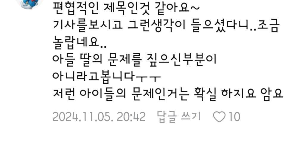 아들 키우면 칼에 찔려죽지 않을지도 걱정해야하네요 | 인스티즈