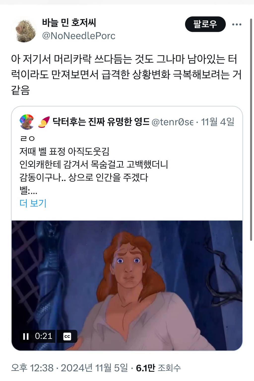 벨 : 못생긴 인간 말고 야수 달라고요 | 인스티즈
