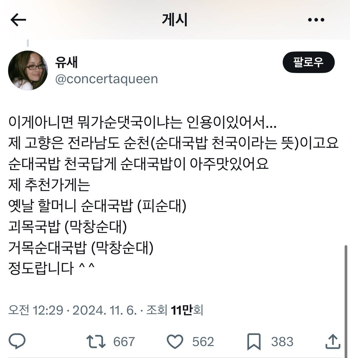 아침부터 극대노한 트위터리안 | 인스티즈
