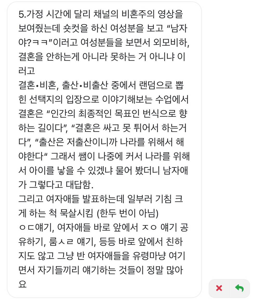 (텍혐주의) 충격적인 제보가 쏟아지는 중인 요즘 남녀공학 실태 | 인스티즈