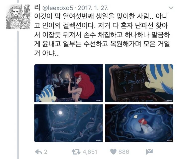 인어공주는 틀림없이 대학에 갔을텐데.twt | 인스티즈