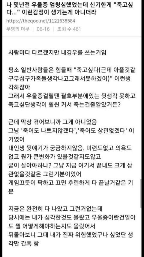 공감 많이 받은 우울증 심할 때의 감정상태 | 인스티즈