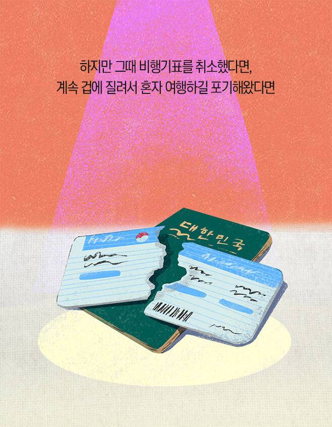 남의 충고를 무시하는 사람이 더 행복한 이유 | 인스티즈