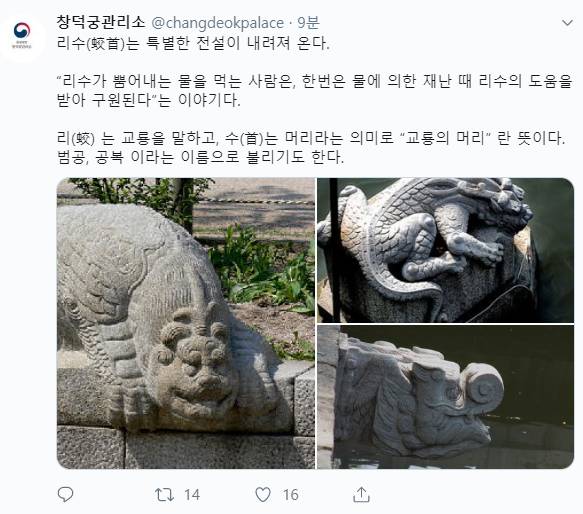 용의 새끼를 궁궐에 취직시킨 조상님들 | 인스티즈