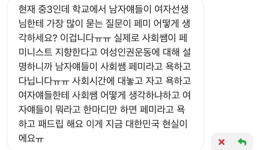 (텍혐주의) 충격적인 제보가 쏟아지는 중인 요즘 남녀공학 실태 | 인스티즈