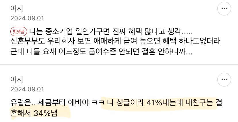 비혼, 비연애, 내향형으로 살거면 한국만한 나라가 없음 | 인스티즈