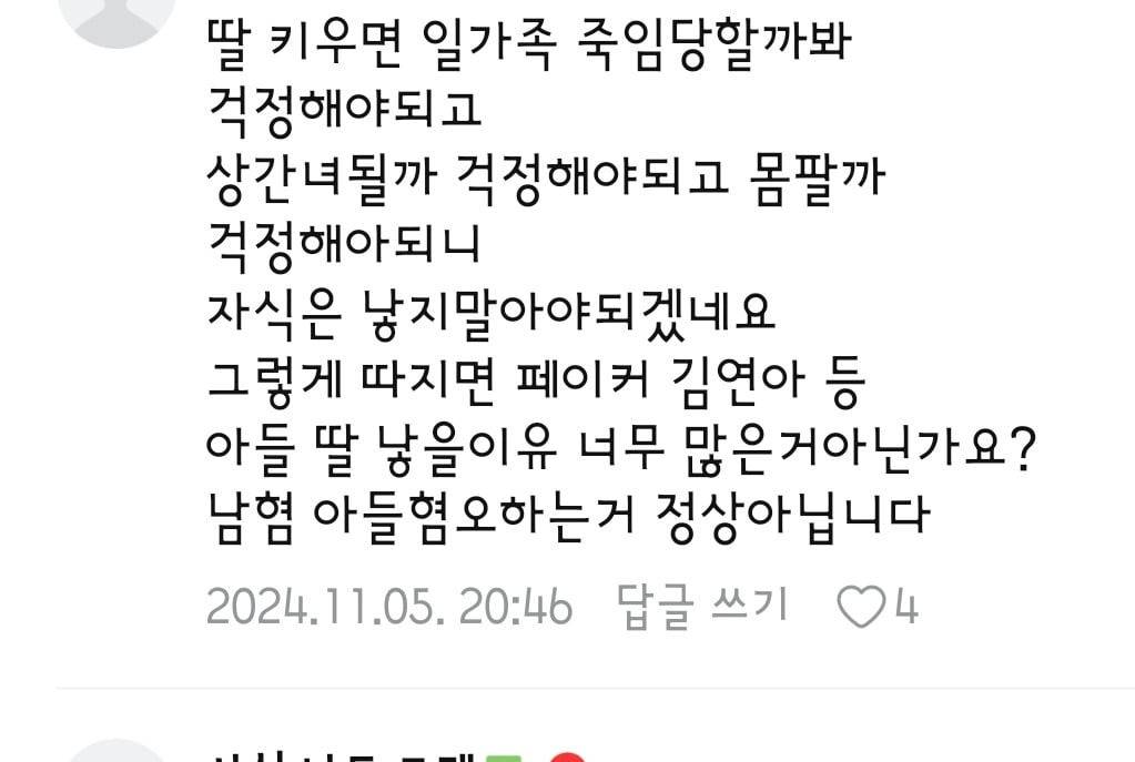 아들 키우면 칼에 찔려죽지 않을지도 걱정해야하네요 | 인스티즈