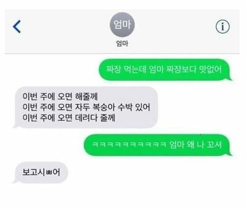 우리 딸 인생에 제가 전부인 날이 앞으로 며칠이나 더 남았을까요? | 인스티즈