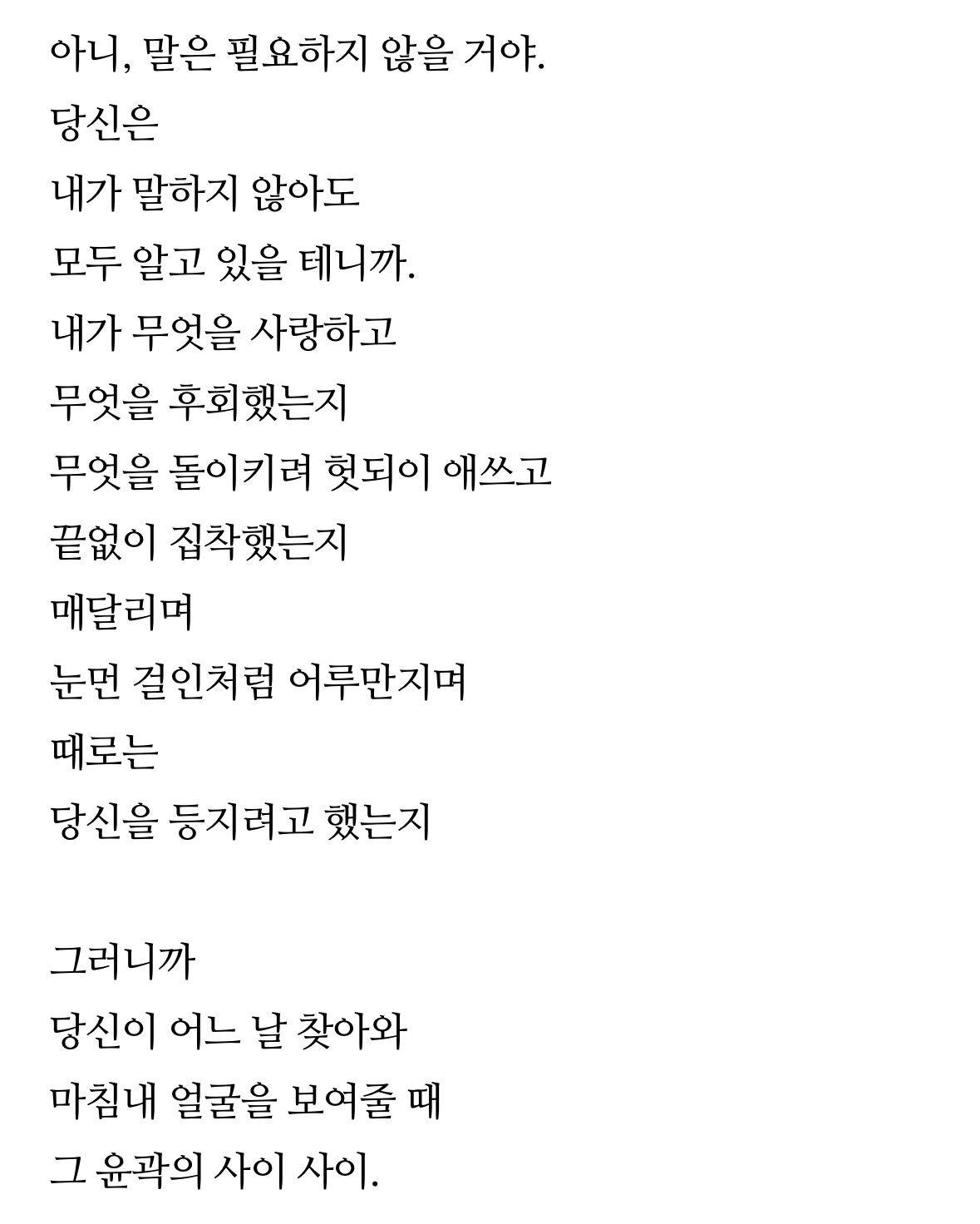 한강 노벨 문학상 대박.. 나의 한강 최애 시 공개..내 장례식에 걸어두고픔.twt | 인스티즈