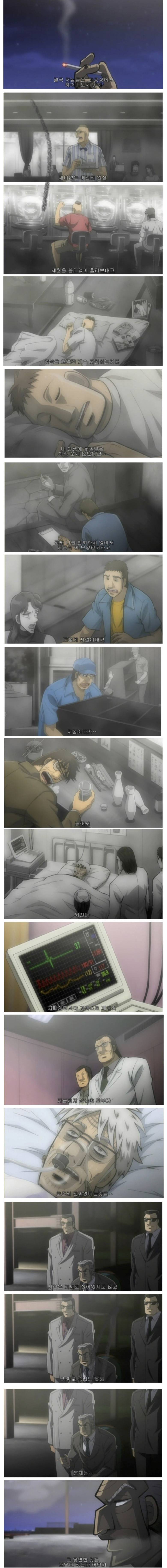뼈때리는 일본 애니.jpg | 인스티즈