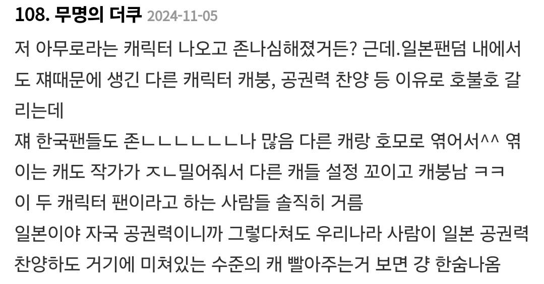 일본인: 코난의 공권력 찬양 너무 힘들다... | 인스티즈