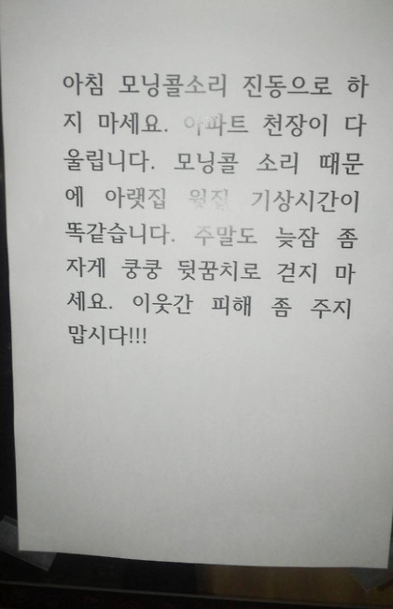 아침에 모닝콜 진동으로 하지마세요 | 인스티즈