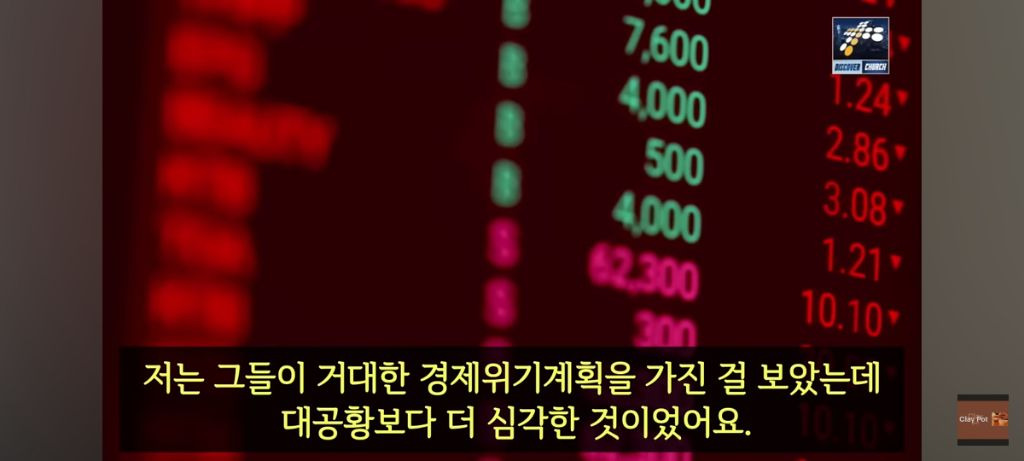 트럼프랑 미국 경제위기 예언 | 인스티즈