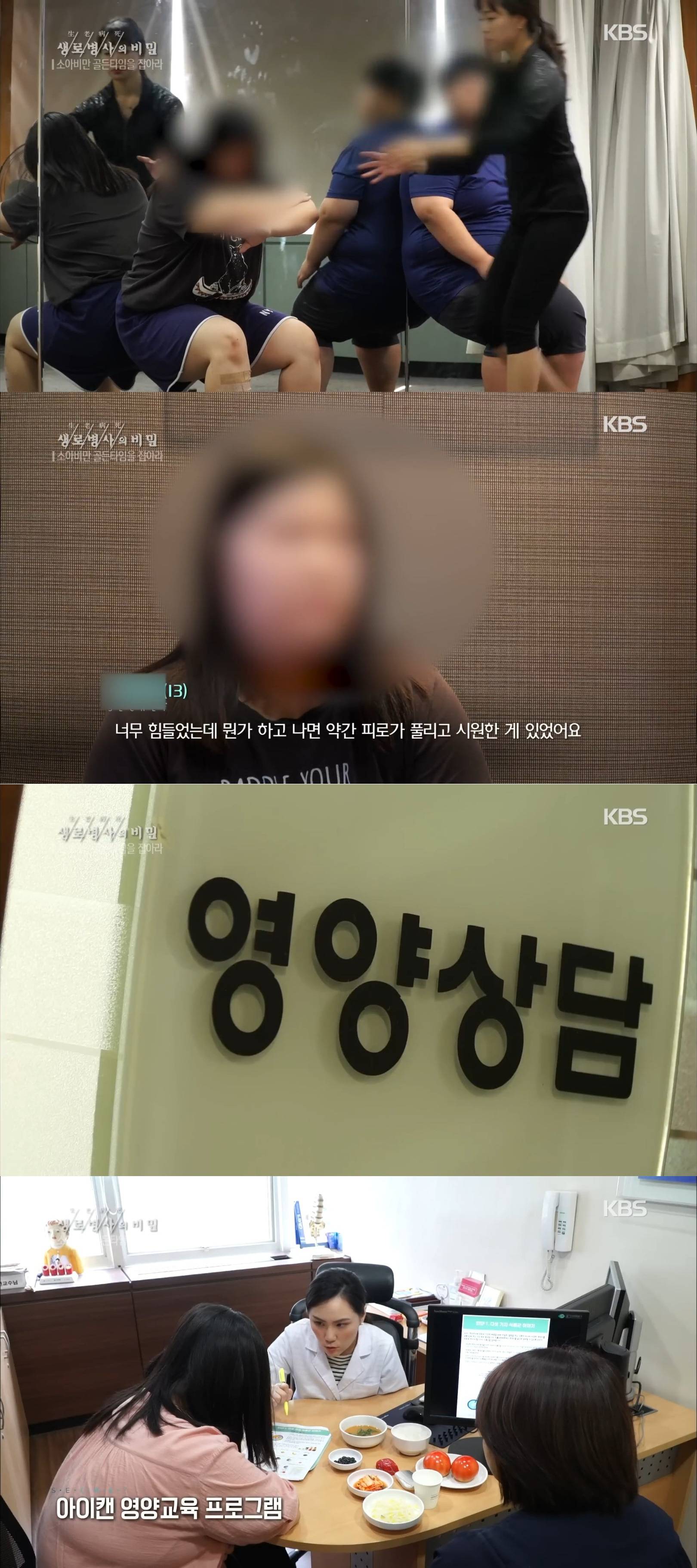 부모님의 맞벌이로 혼자 있는 시간이 많아지면서 소아 비만이 된 13살 소녀...jpg | 인스티즈