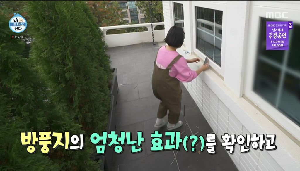 진짜 부지런한 겨울 사냥꾼 박나래의 월동준비 | 인스티즈