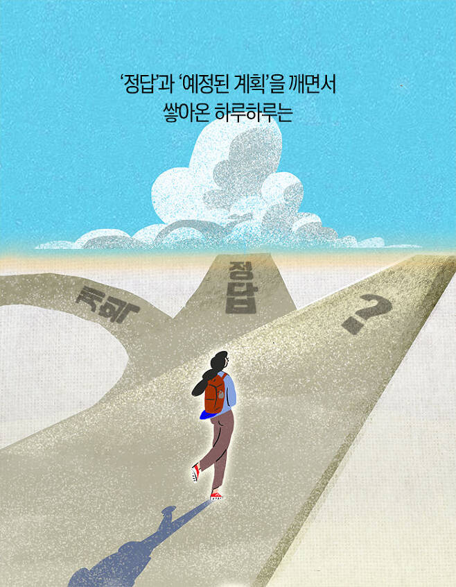 남의 충고를 무시하는 사람이 더 행복한 이유 | 인스티즈