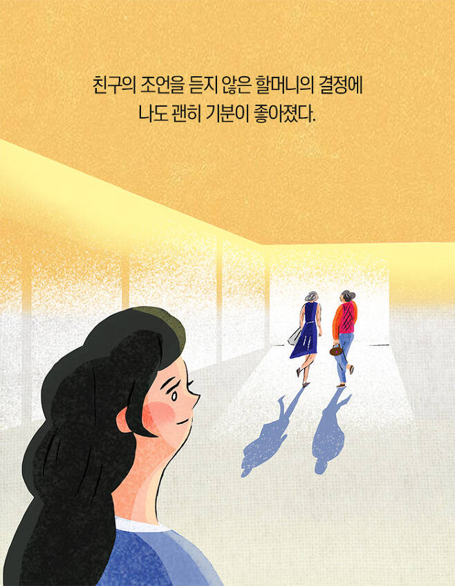 남의 충고를 무시하는 사람이 더 행복한 이유 | 인스티즈