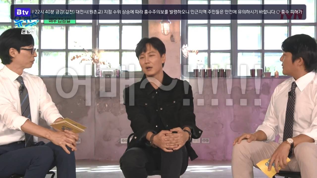 [유퀴즈] 김남길이 집에 들어오면 하루 일과.jpg | 인스티즈