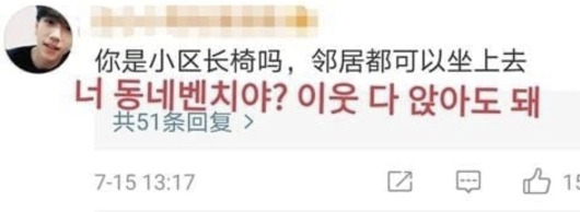우효광 바람났다고 기사났을때 중국팬들 반응 | 인스티즈