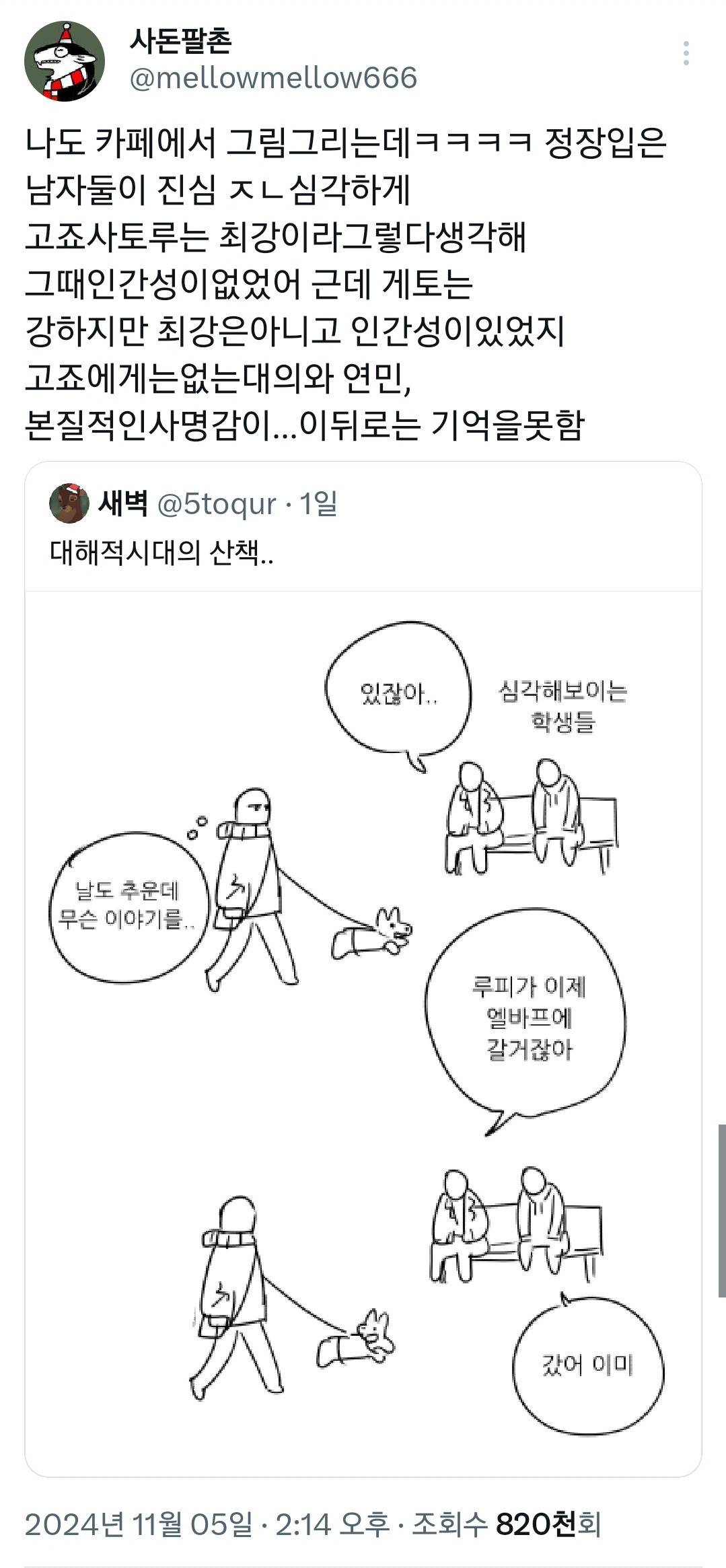 이자카야에서 술마시는데 30대 처럼 보이는 남성 둘이서 심각한 말투로 그러니까 아버지가 유산상속을 잘 해줘야해... | 인스티즈