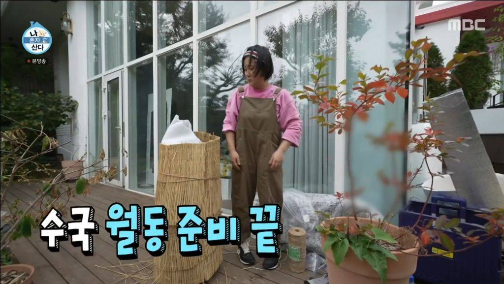진짜 부지런한 겨울 사냥꾼 박나래의 월동준비 | 인스티즈