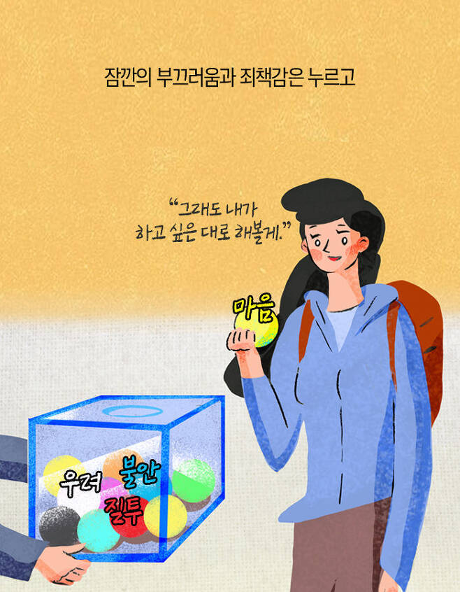 남의 충고를 무시하는 사람이 더 행복한 이유 | 인스티즈