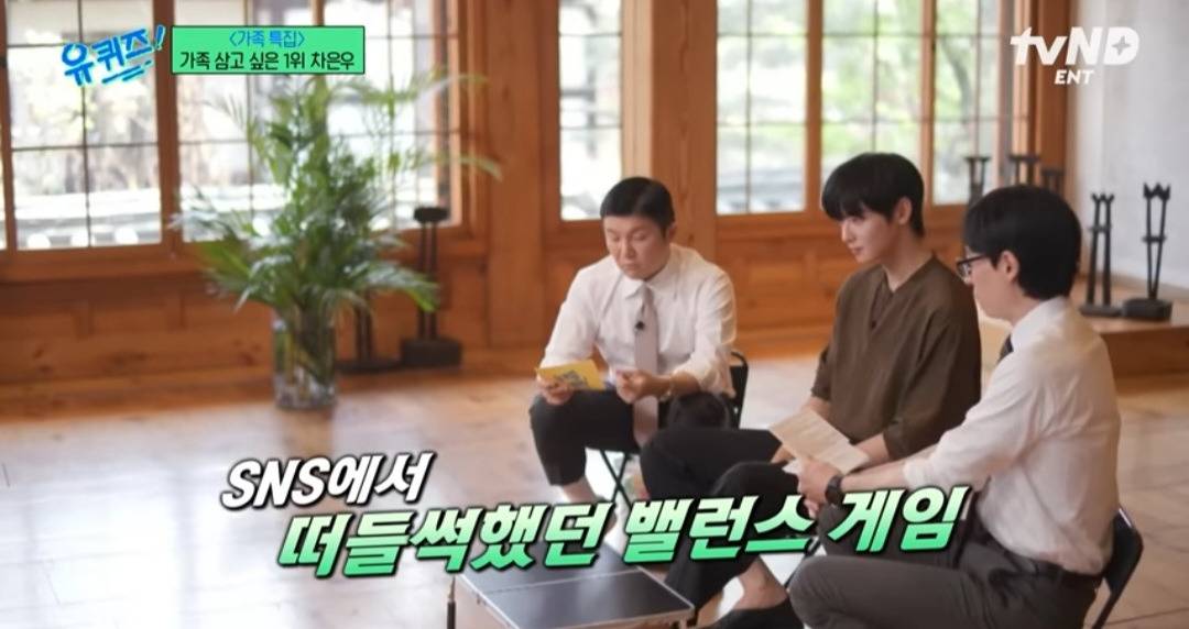 수천억 자산가 VS 무일푼 차은우 | 인스티즈