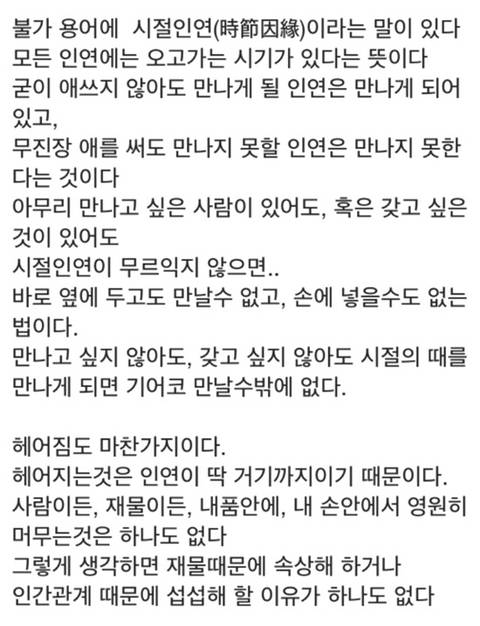 인연에 관한 트윗 모음 twt | 인스티즈