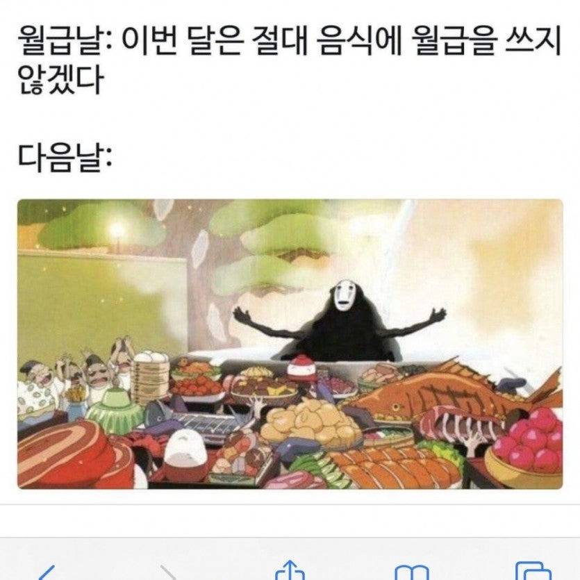 월급날마다 하는 결심 | 인스티즈