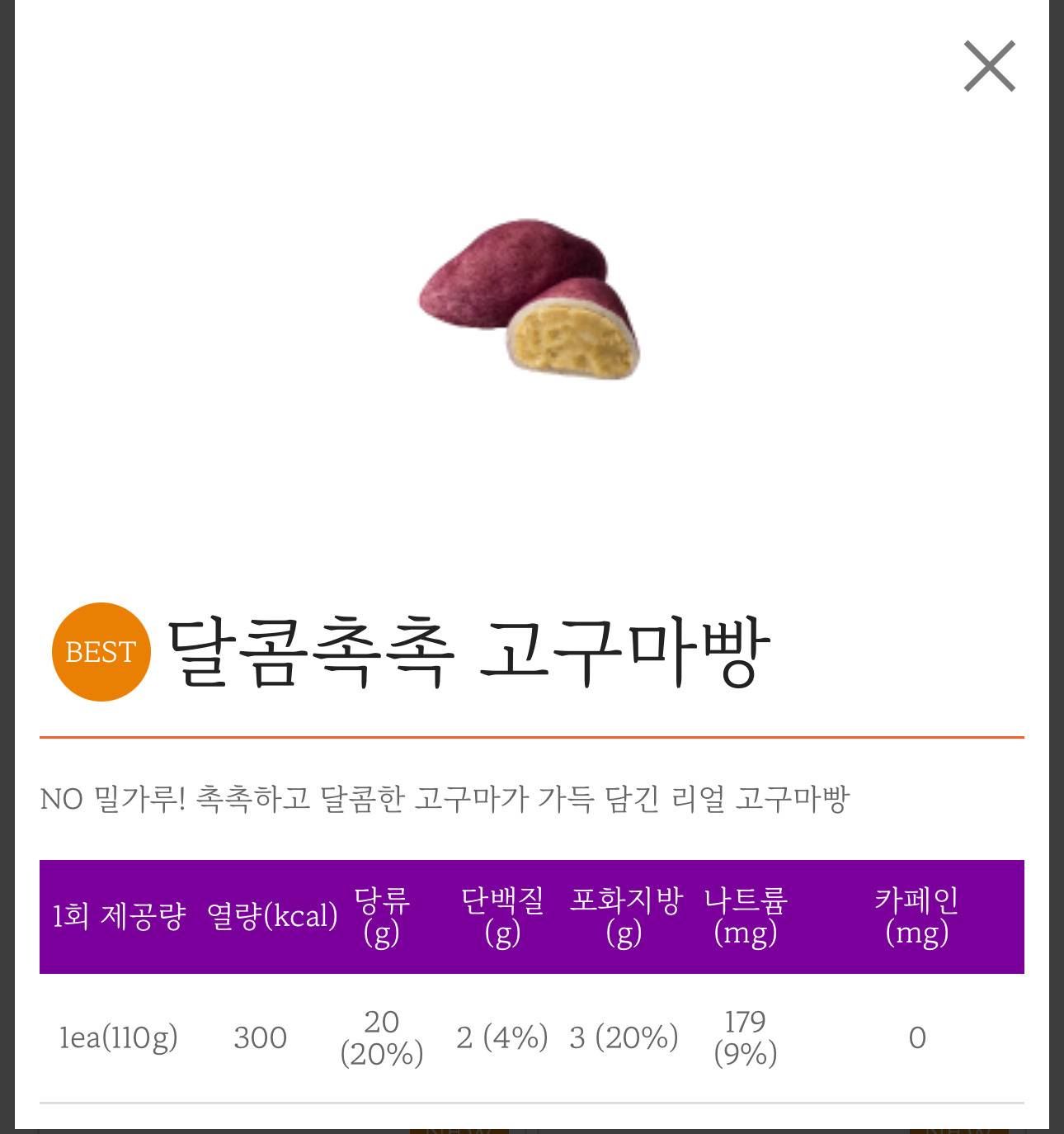 더벤티 고구마음료 출시 | 인스티즈