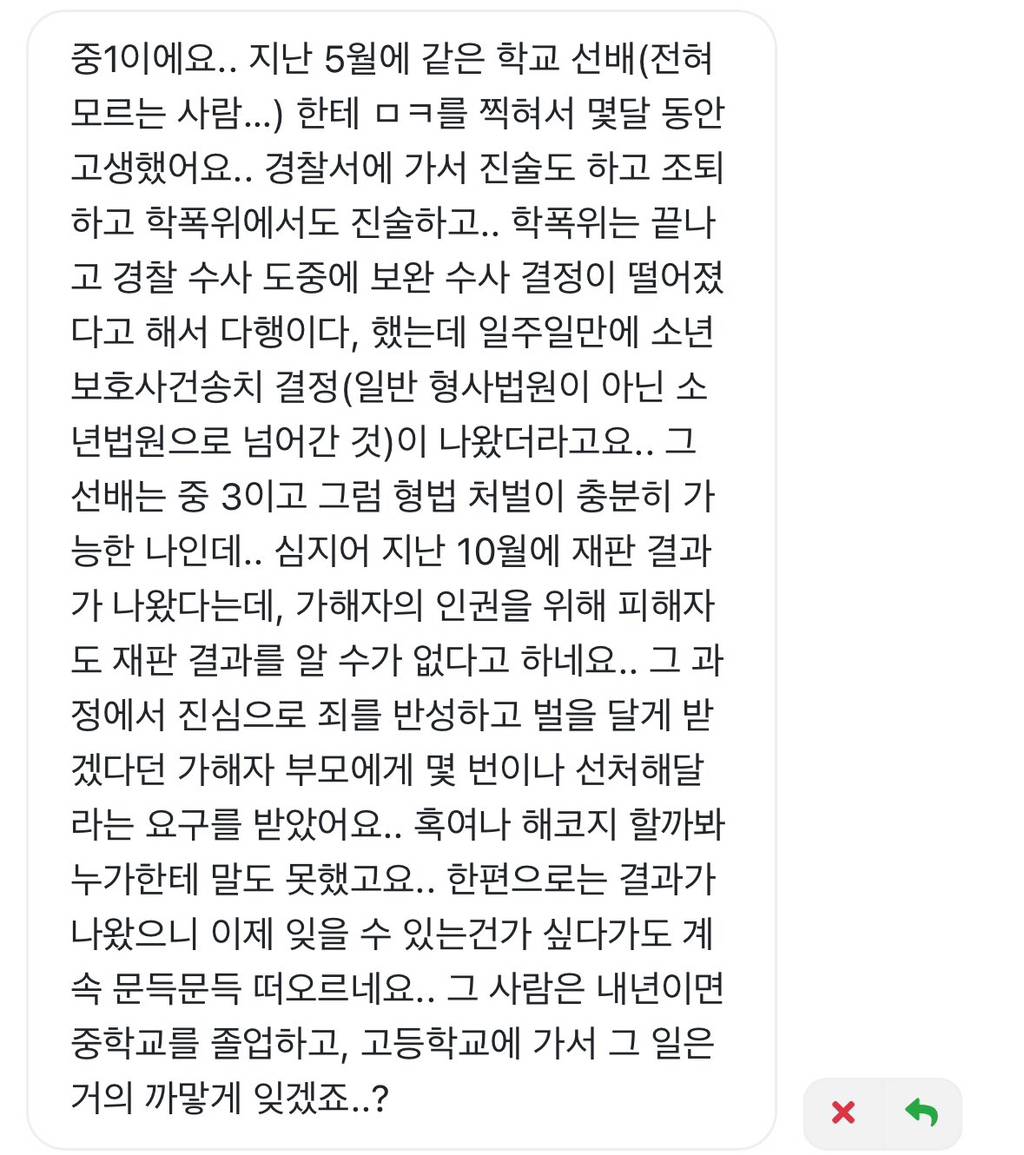 (텍혐주의) 충격적인 제보가 쏟아지는 중인 요즘 남녀공학 실태 | 인스티즈