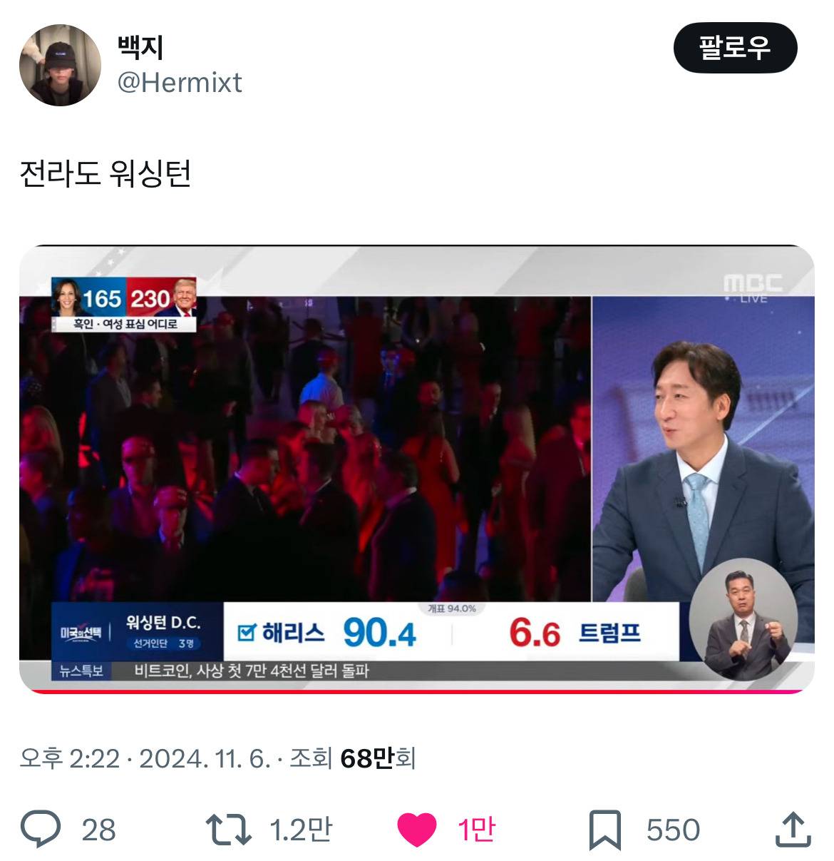 전라도 워싱턴.twt | 인스티즈