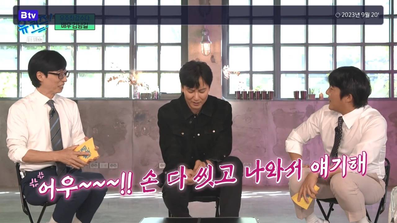 [유퀴즈] 김남길이 집에 들어오면 하루 일과.jpg | 인스티즈