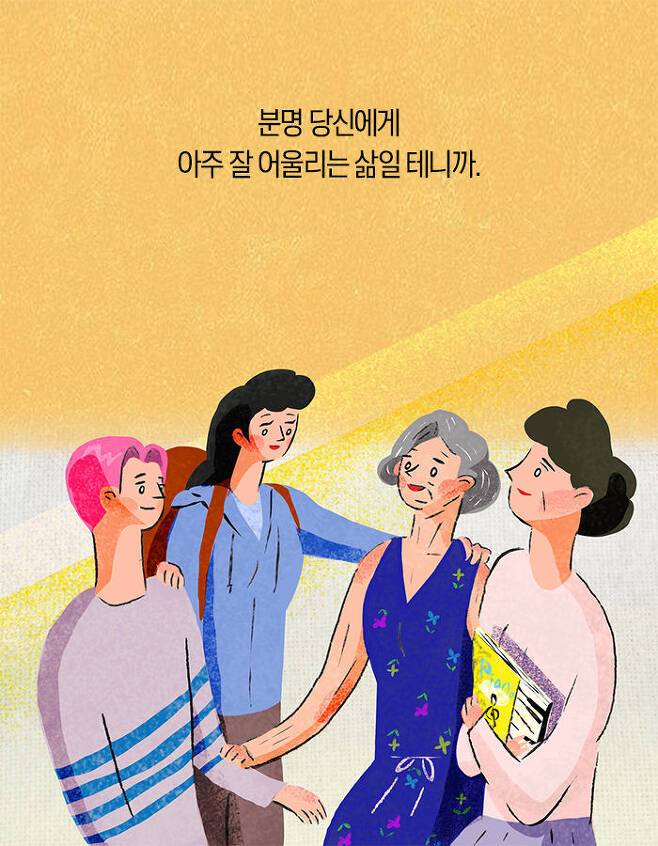 남의 충고를 무시하는 사람이 더 행복한 이유 | 인스티즈