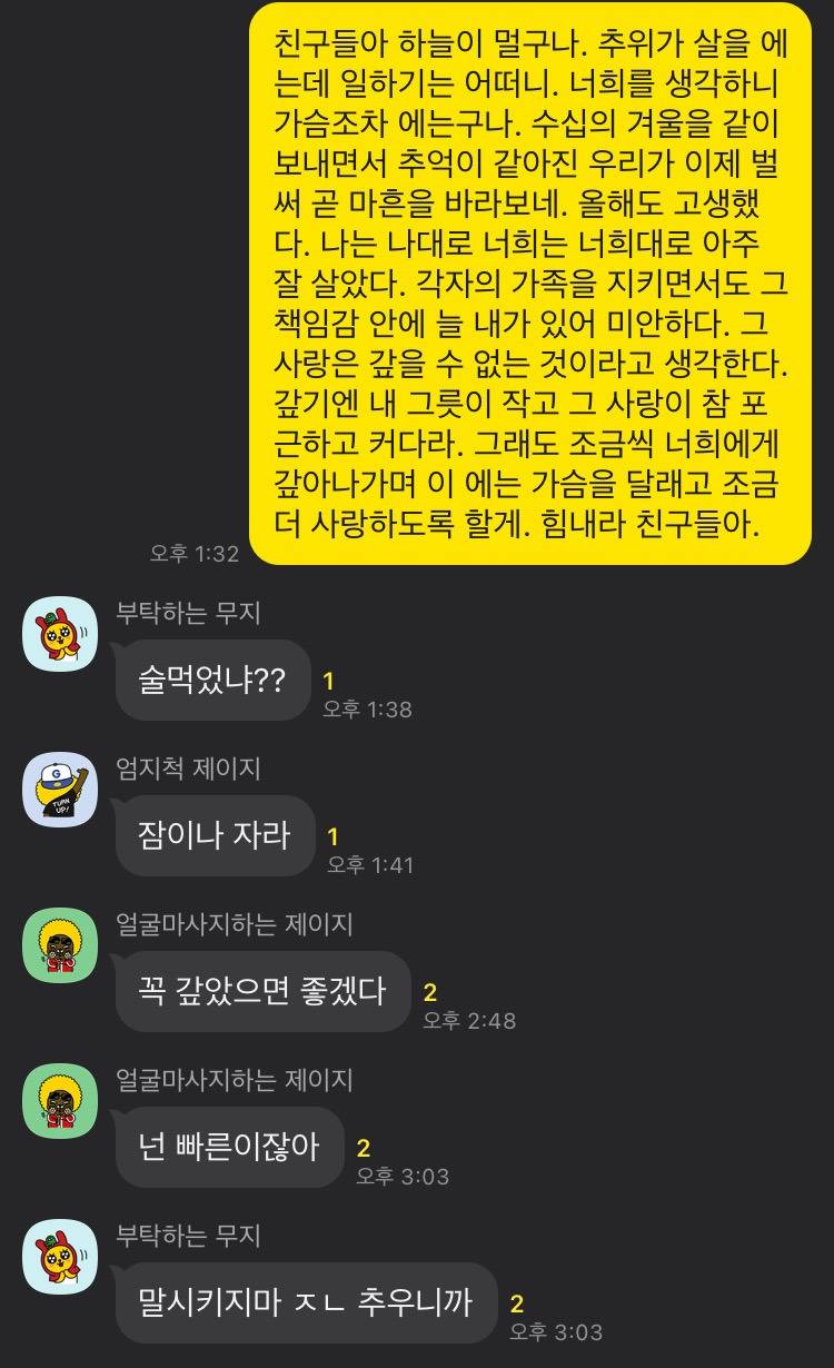 넌 빠른이잖아.. | 인스티즈