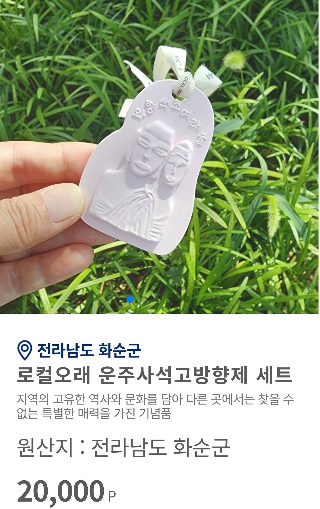 지자체들의 무언가..가 느껴지는 고향사랑기부제 품목들 | 인스티즈