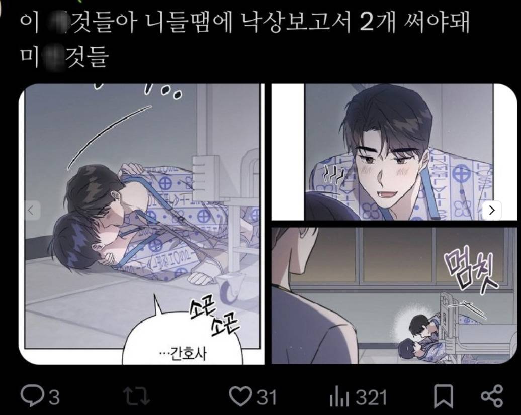 비엘 보다가 빡친 간호사 ㅋㅋㅋㅋㅋㅋㅋㅋㅋㅋㅋㅋㅋㅋ .jpg | 인스티즈