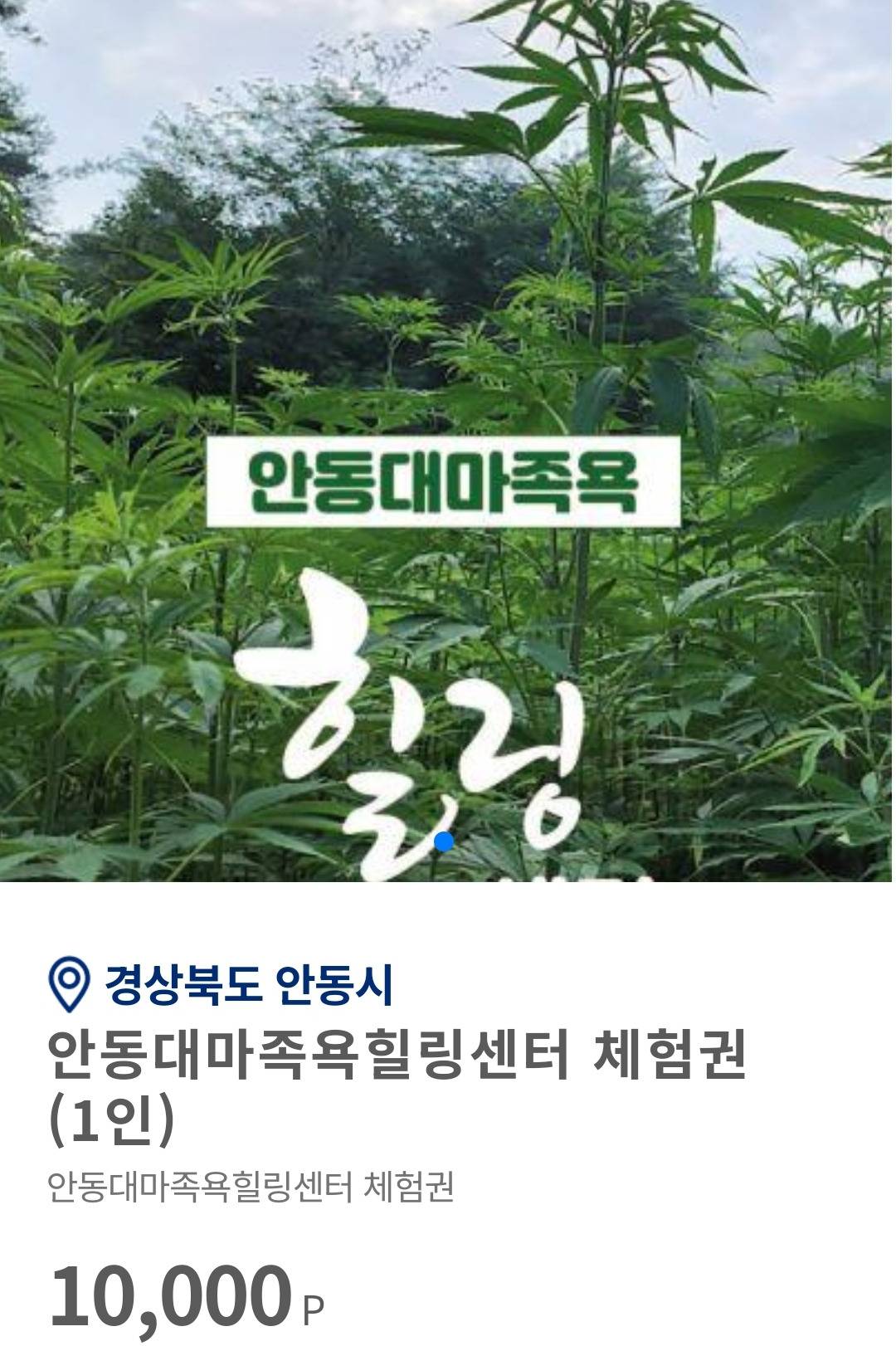 지자체들의 무언가..가 느껴지는 고향사랑기부제 품목들 | 인스티즈