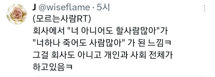 "10년 넘게 자살률 1위를 방치한 나라는 한국 말곤 없어요." | 인스티즈