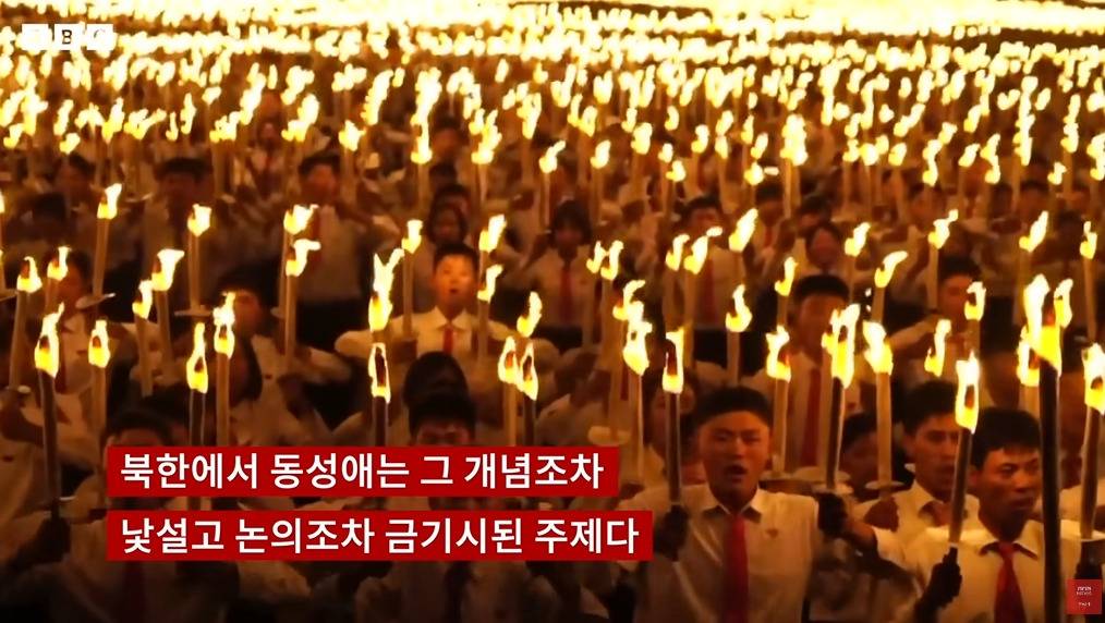 북한에서 동성애 인식 | 인스티즈