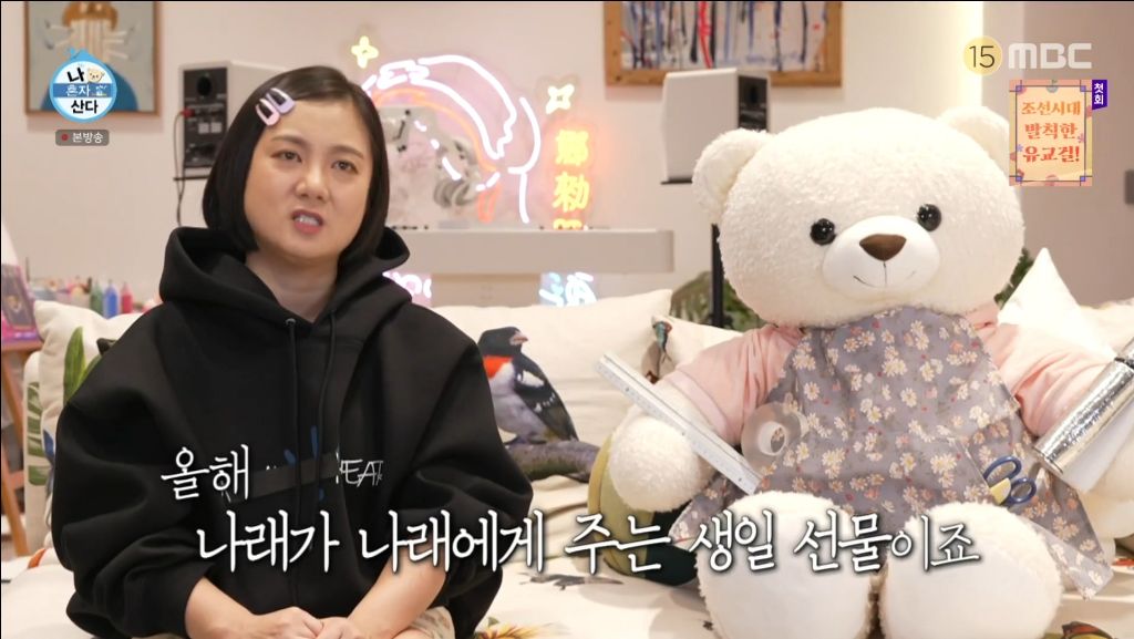 진짜 부지런한 겨울 사냥꾼 박나래의 월동준비 | 인스티즈