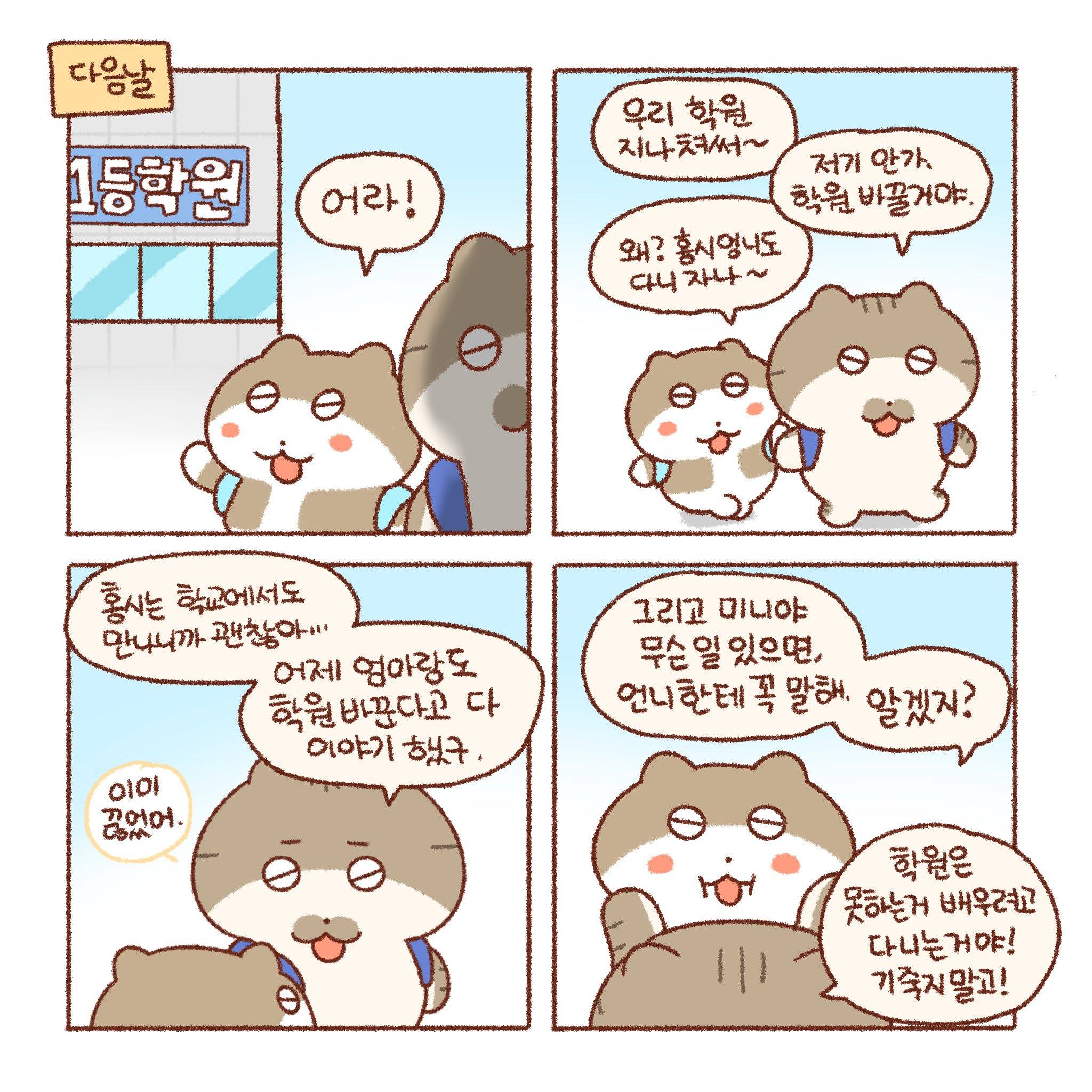 동생을 바라보는 언니의 마음.jpg | 인스티즈