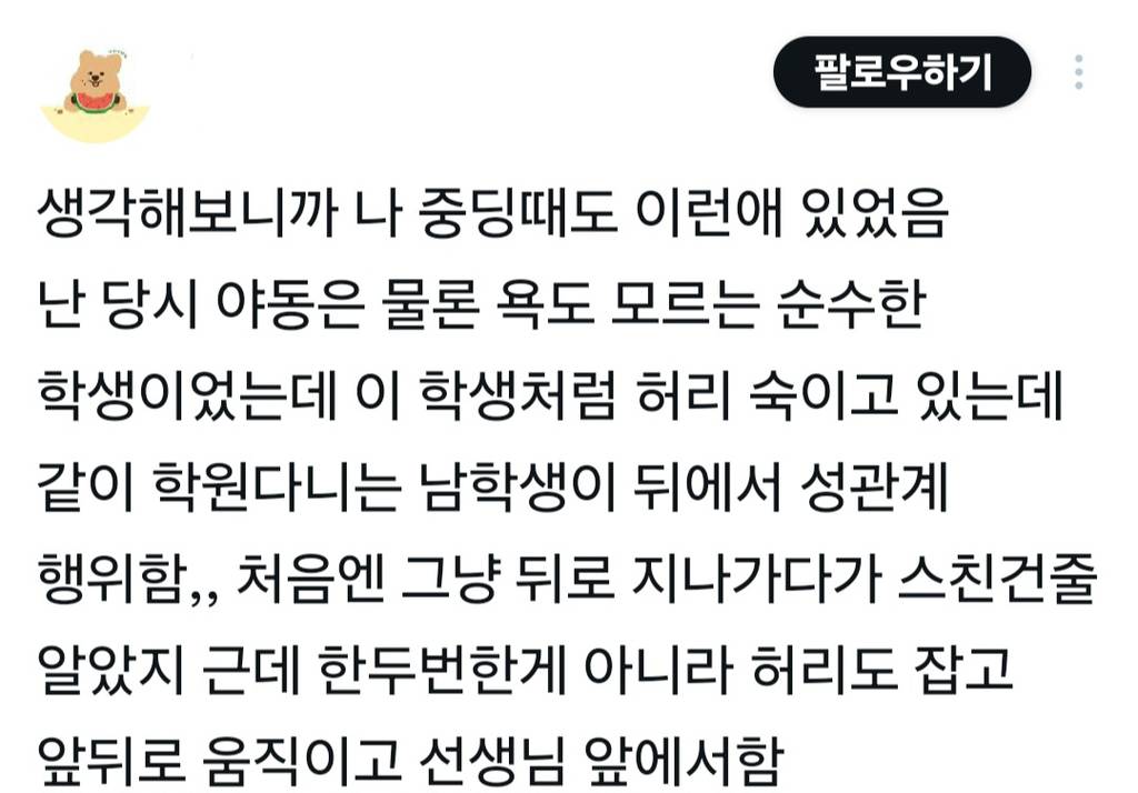 (텍혐주의) 충격적인 제보가 쏟아지는 중인 요즘 남녀공학 실태 | 인스티즈