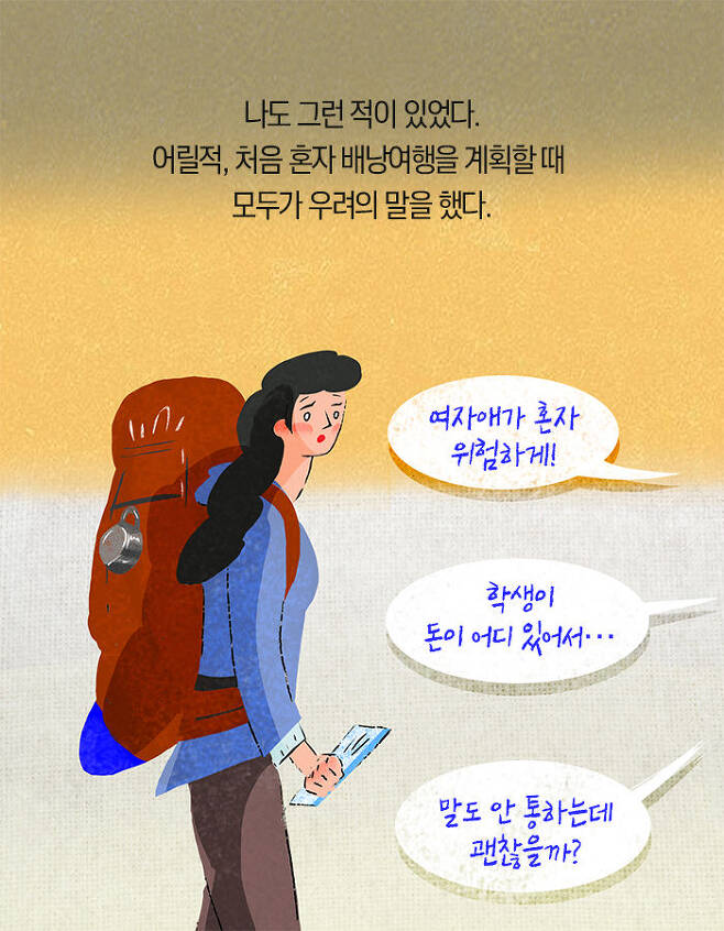 남의 충고를 무시하는 사람이 더 행복한 이유 | 인스티즈