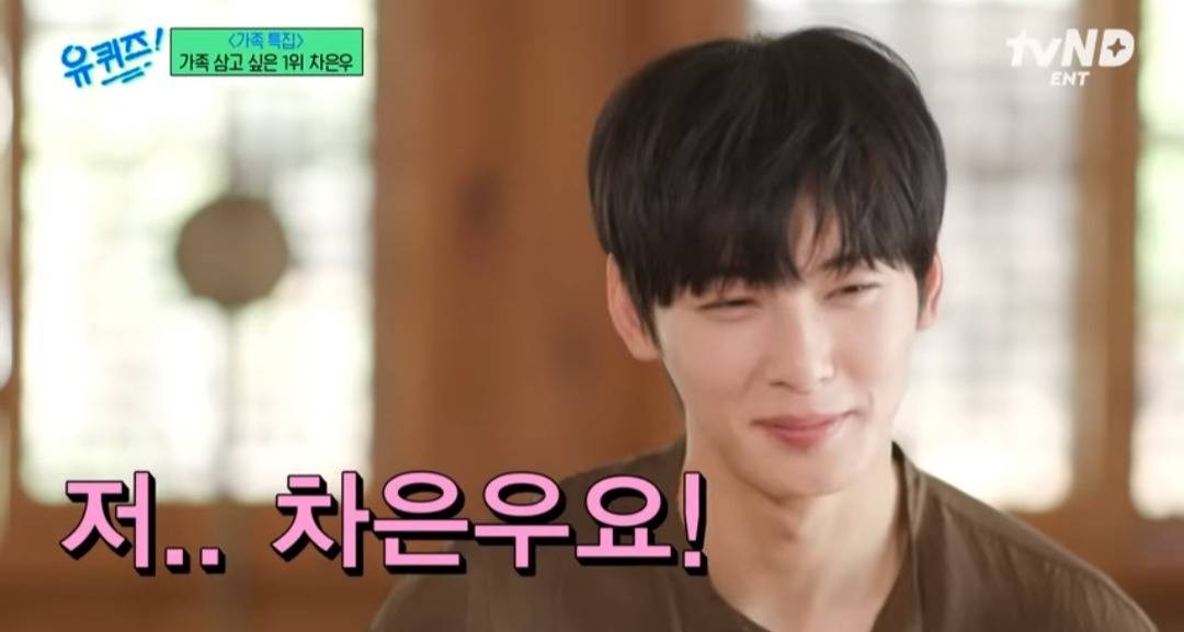 수천억 자산가 VS 무일푼 차은우 | 인스티즈