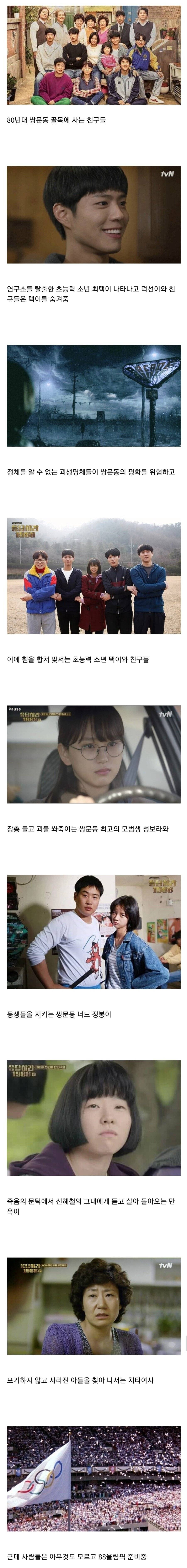 기묘한 이야기가 미국에서 메가 히트한 이유 .jpg | 인스티즈