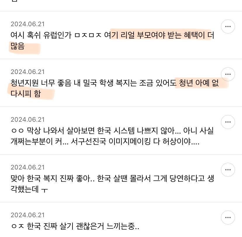 비혼, 비연애, 내향형으로 살거면 한국만한 나라가 없음 | 인스티즈