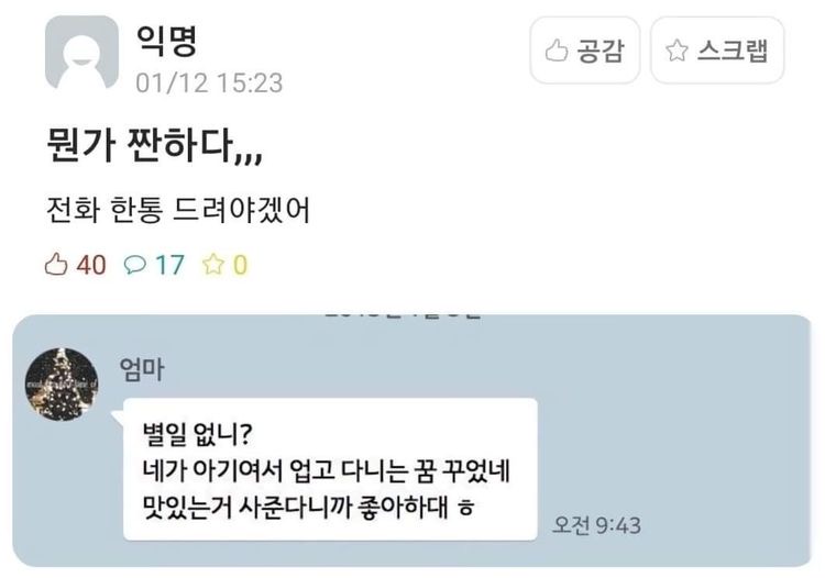 우리 딸 인생에 제가 전부인 날이 앞으로 며칠이나 더 남았을까요? | 인스티즈