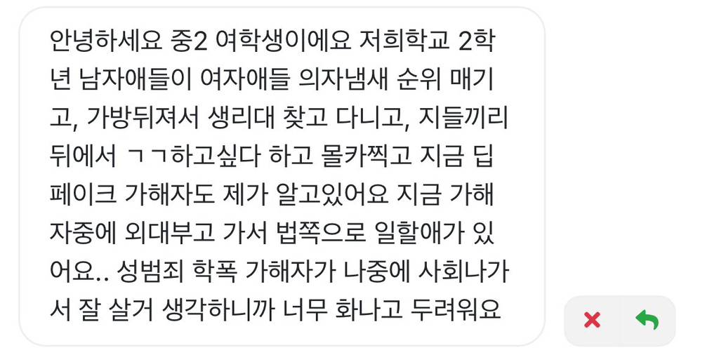 (텍혐주의) 충격적인 제보가 쏟아지는 중인 요즘 남녀공학 실태 | 인스티즈